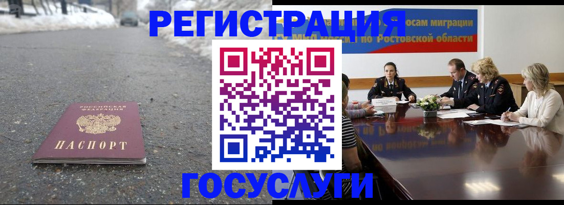 прописка ребенка в Новом Уренгое