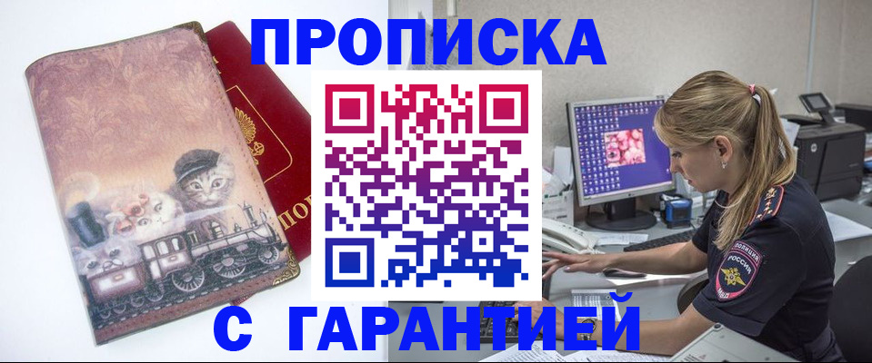 временная регистрация в квартире в Новом Уренгое