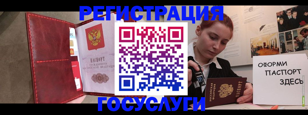 прописка в Новом Уренгое