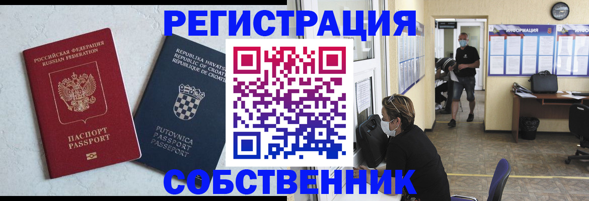 прописка для военкомата в Новом Уренгое