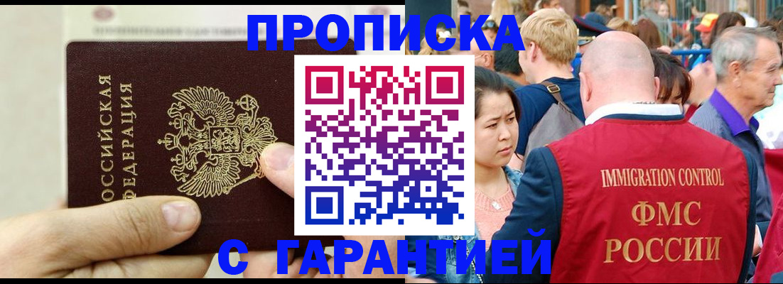 временная регистрация собственник в Новом Уренгое